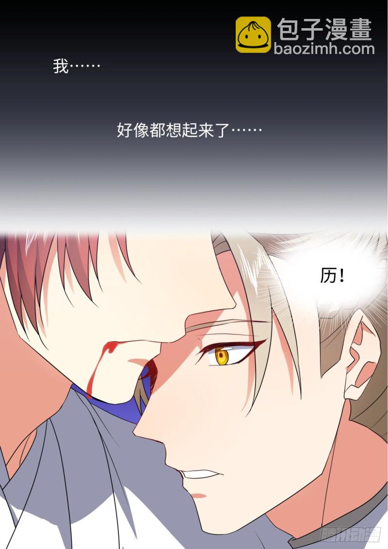 第140章.师尊觉醒（一）-第368话