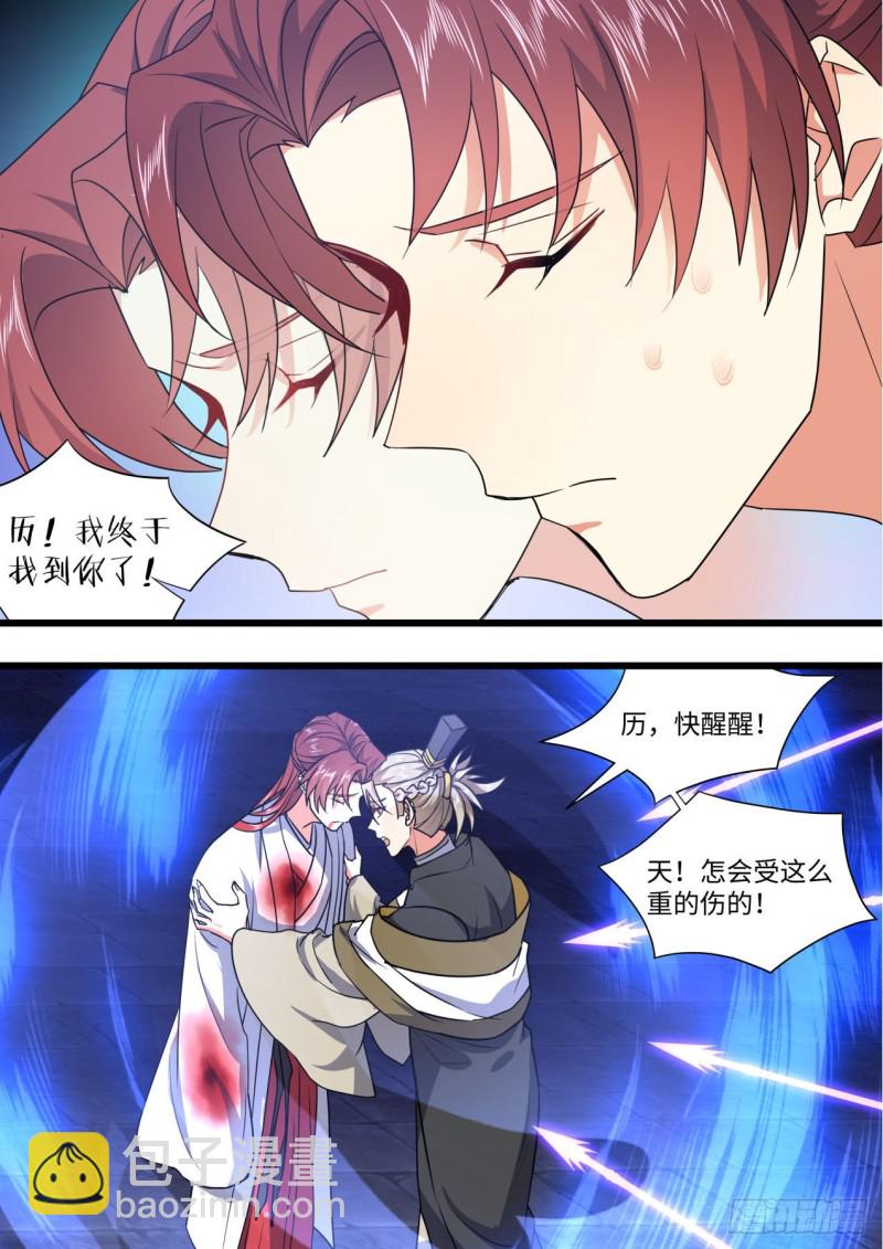 第140章.师尊觉醒（一）-第368话