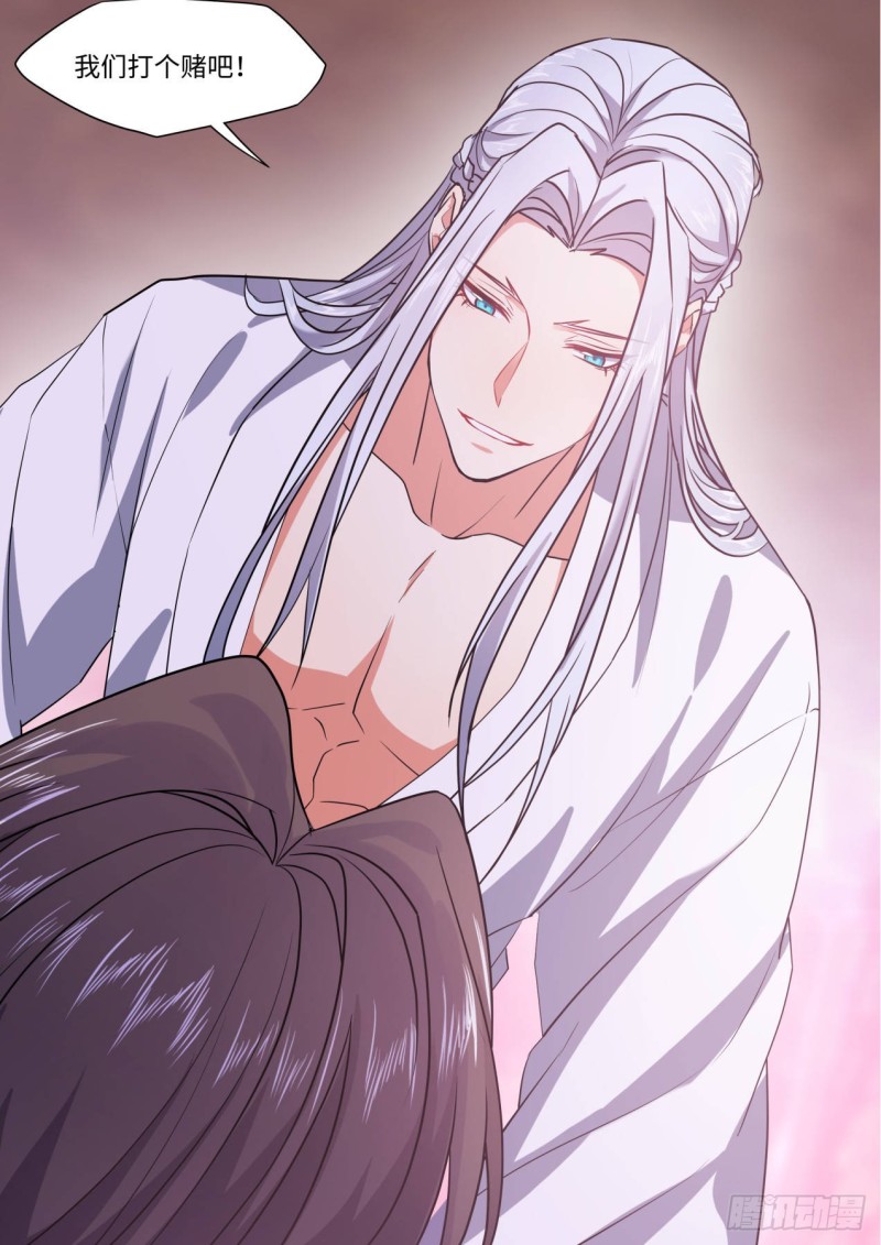 第140章.师尊觉醒（一）-第368话
