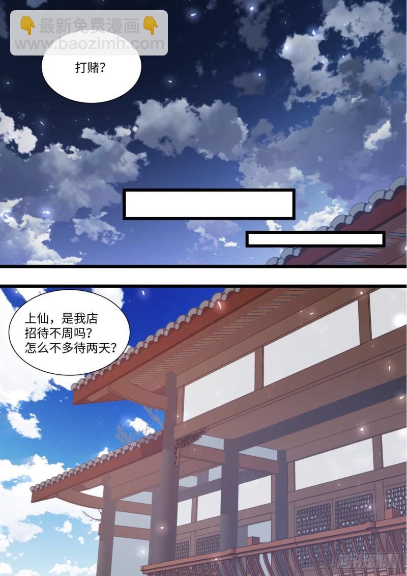第140章.师尊觉醒（一）-第368话