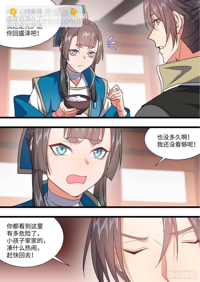 第140章.师尊觉醒（一）-第368话