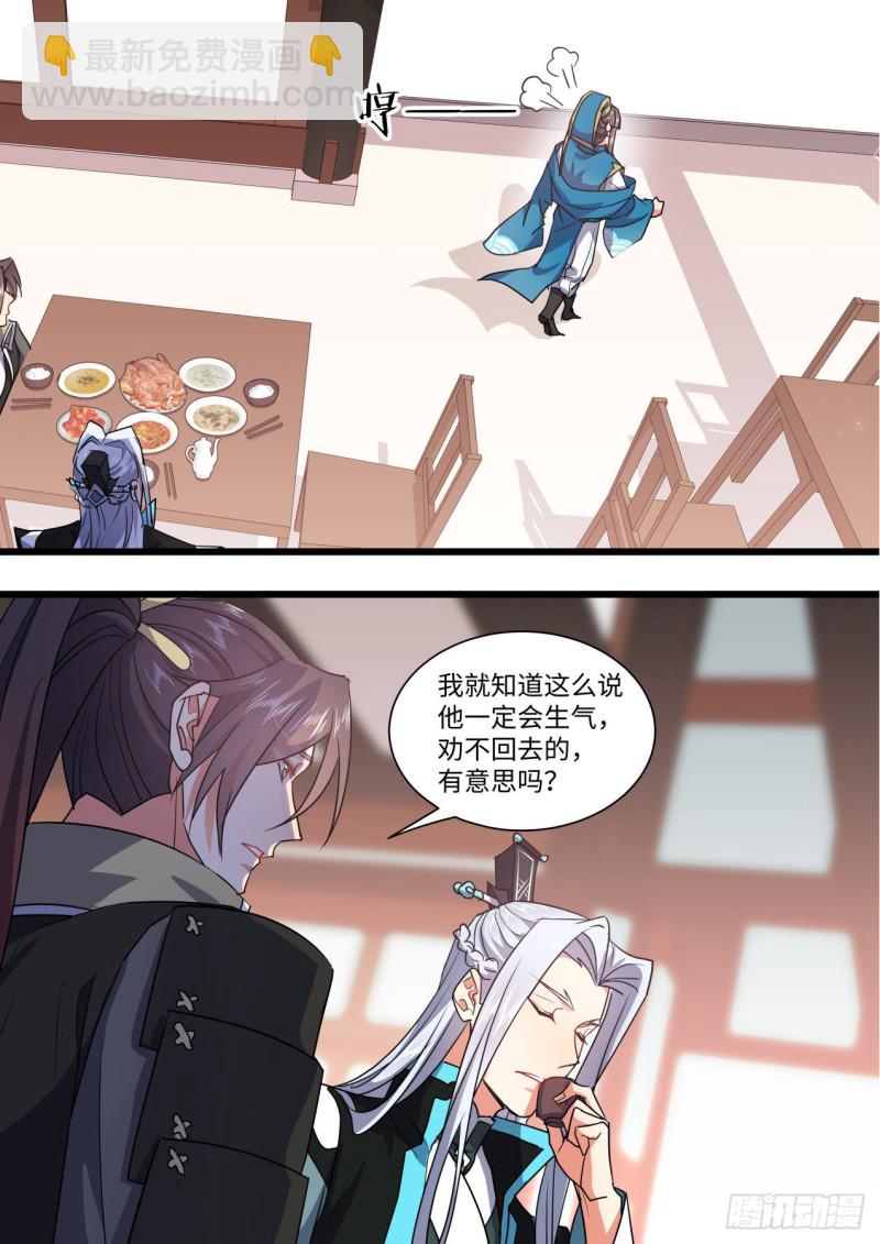 第140章.师尊觉醒（一）-第368话