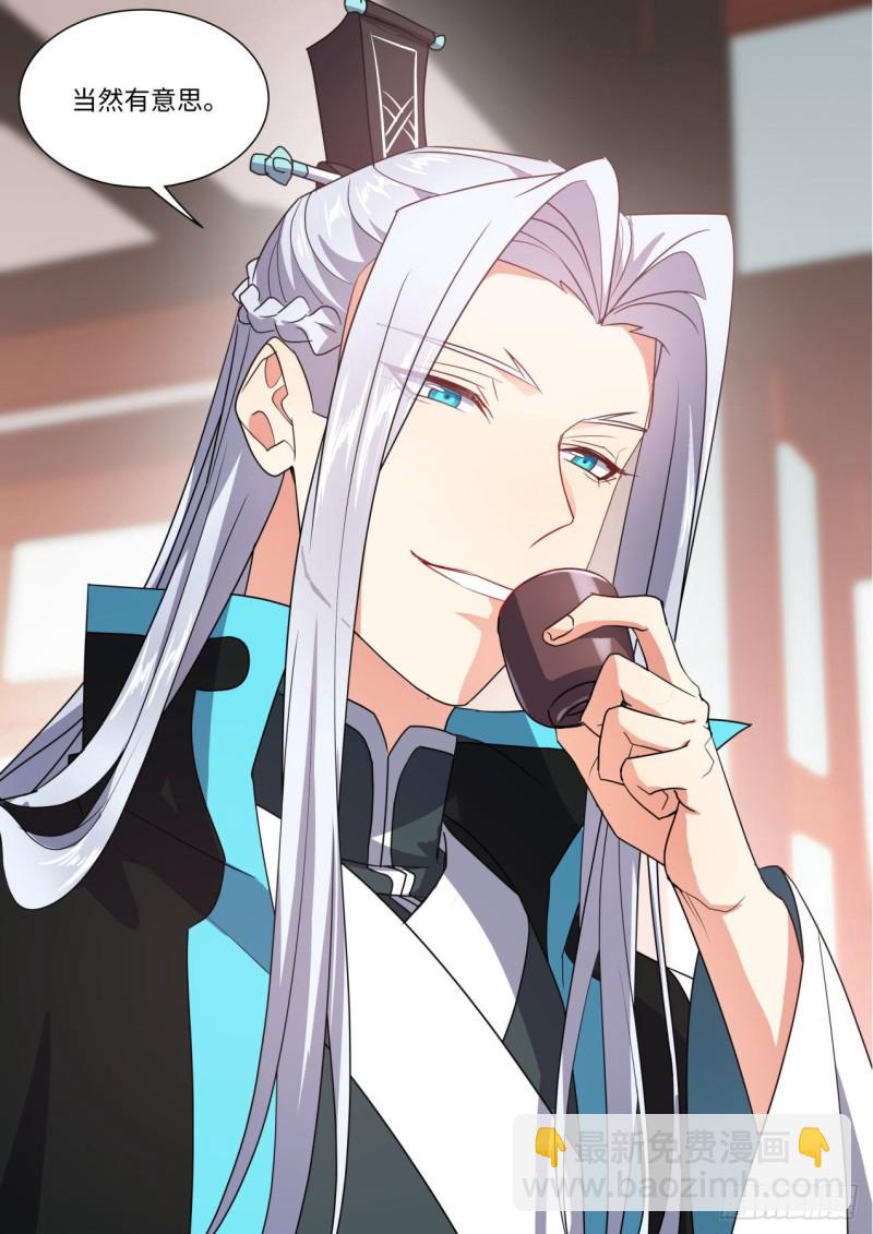 第140章.师尊觉醒（一）-第368话