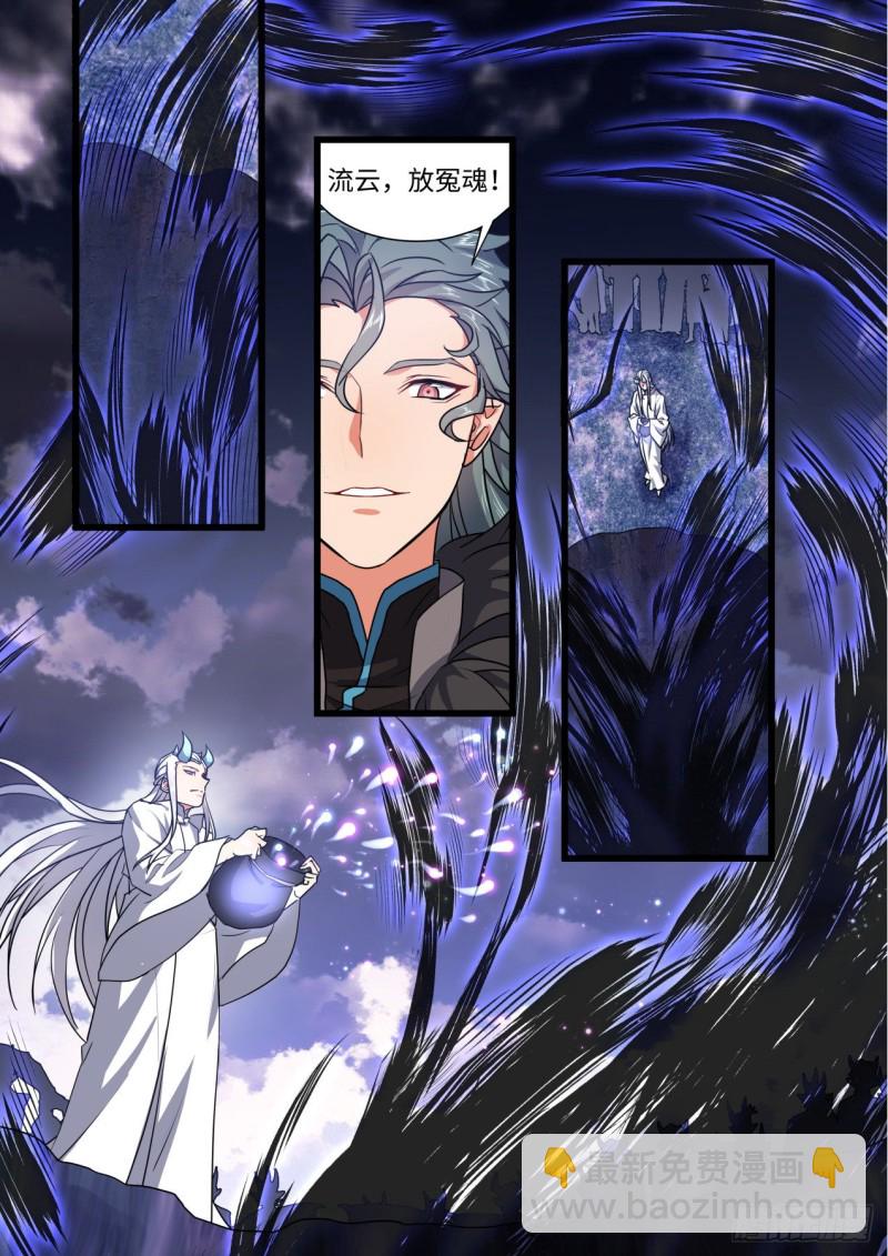 第140章.师尊觉醒（一）-第368话