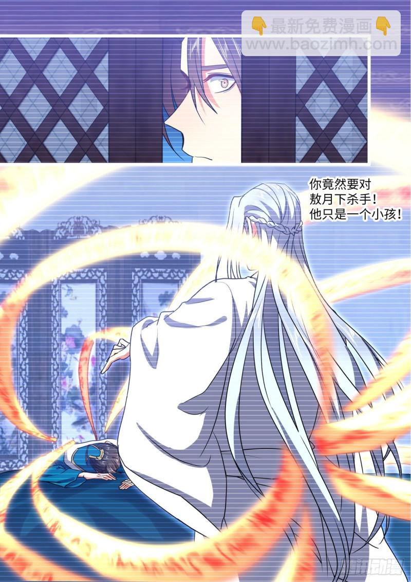 第141章.师尊觉醒（三）-第370话