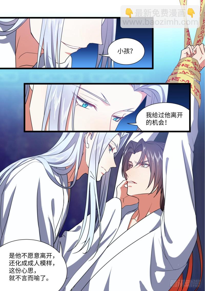 第141章.师尊觉醒（三）-第370话