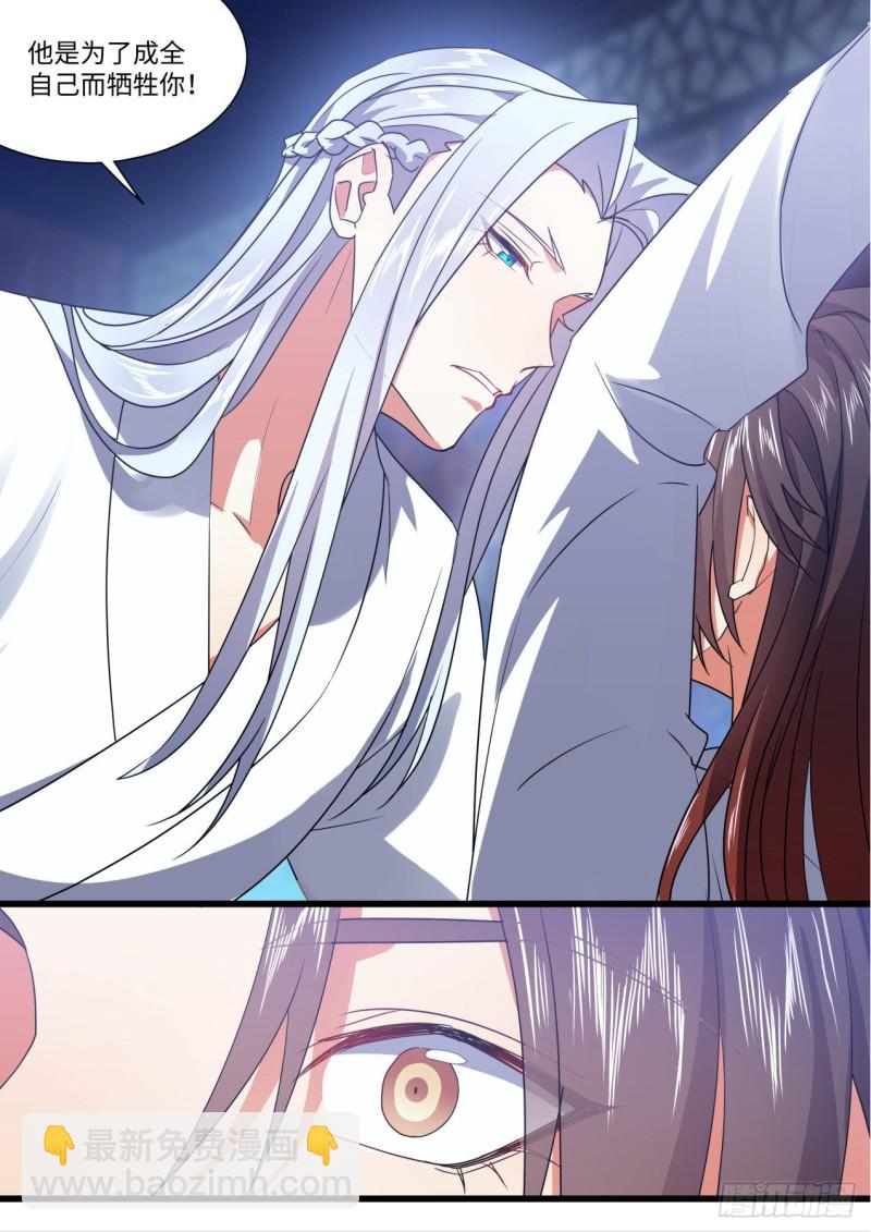 第141章.师尊觉醒（三）-第370话