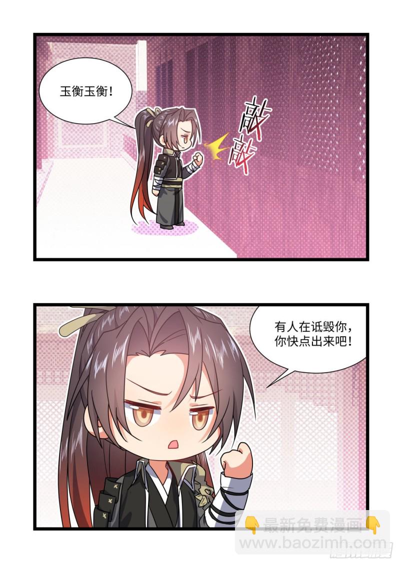 第141章.师尊觉醒（三）-第370话