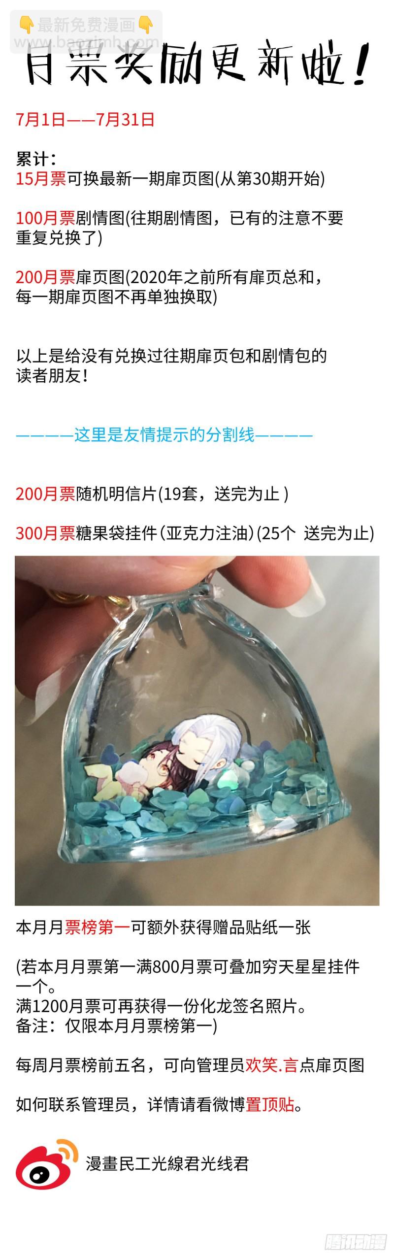 第141章.师尊觉醒（三）-第370话