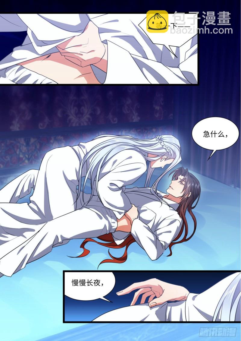 第141章.师尊觉醒（三）-第370话