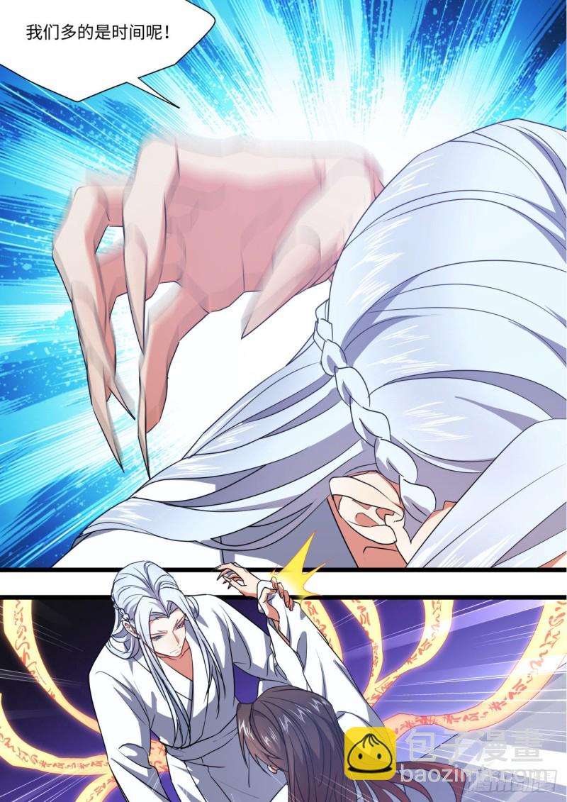 第141章.师尊觉醒（三）-第370话