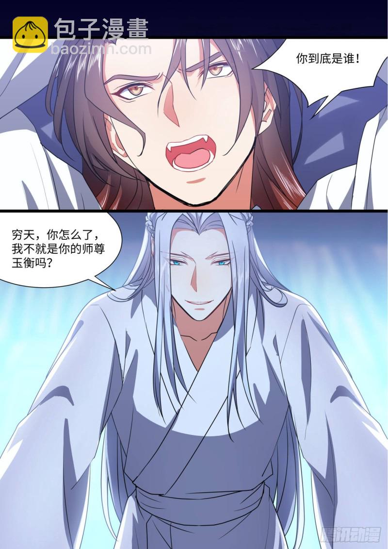 第141章.师尊觉醒（三）-第370话