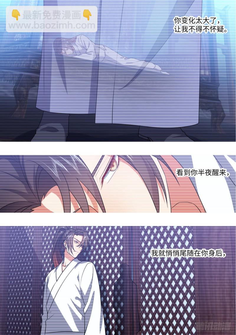 第141章.师尊觉醒（三）-第370话