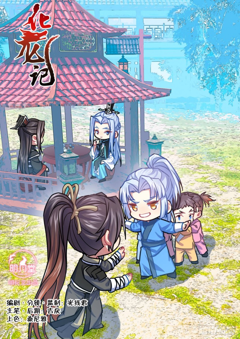 第142章.师尊觉醒（五）-第372话