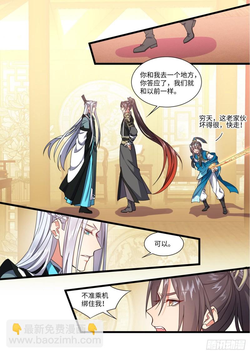 第142章.师尊觉醒（五）-第372话