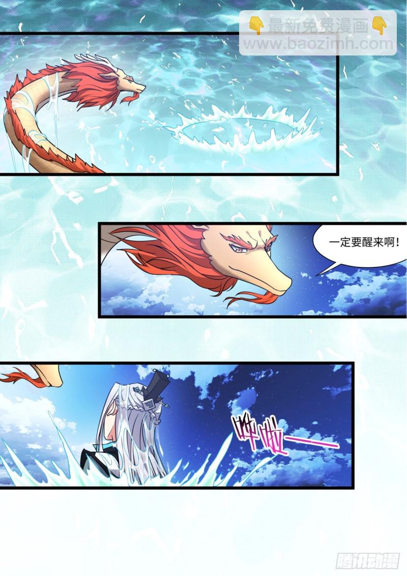 第142章.师尊觉醒（五）-第372话
