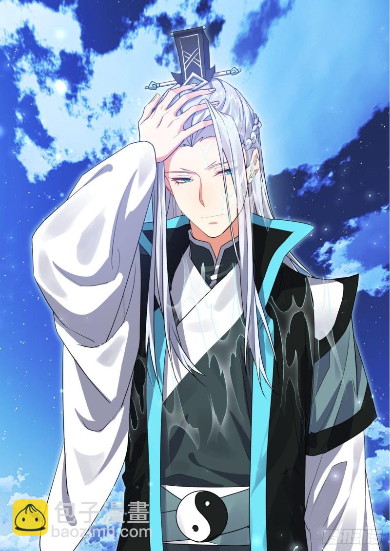 第142章.师尊觉醒（五）-第372话