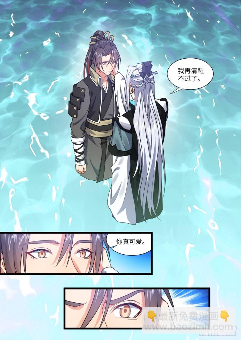 第142章.师尊觉醒（五）-第372话