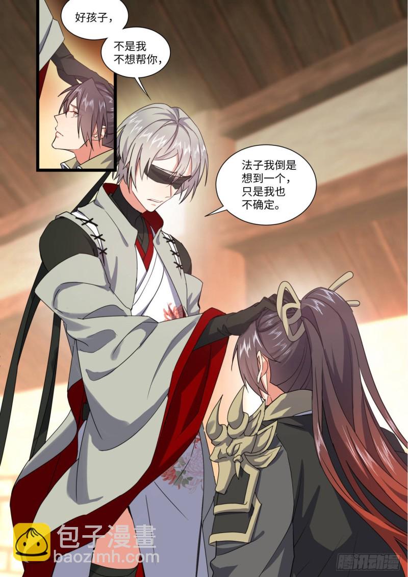 第142章.师尊觉醒（五）-第372话