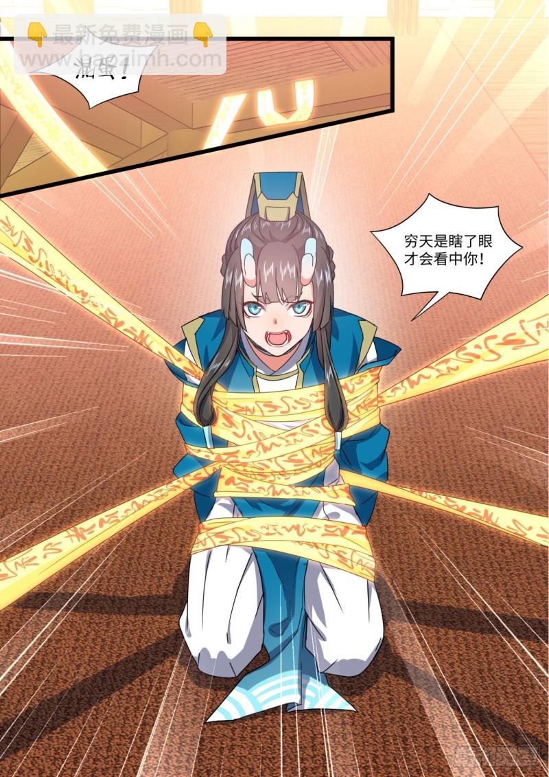 第142章.师尊觉醒（五）-第372话