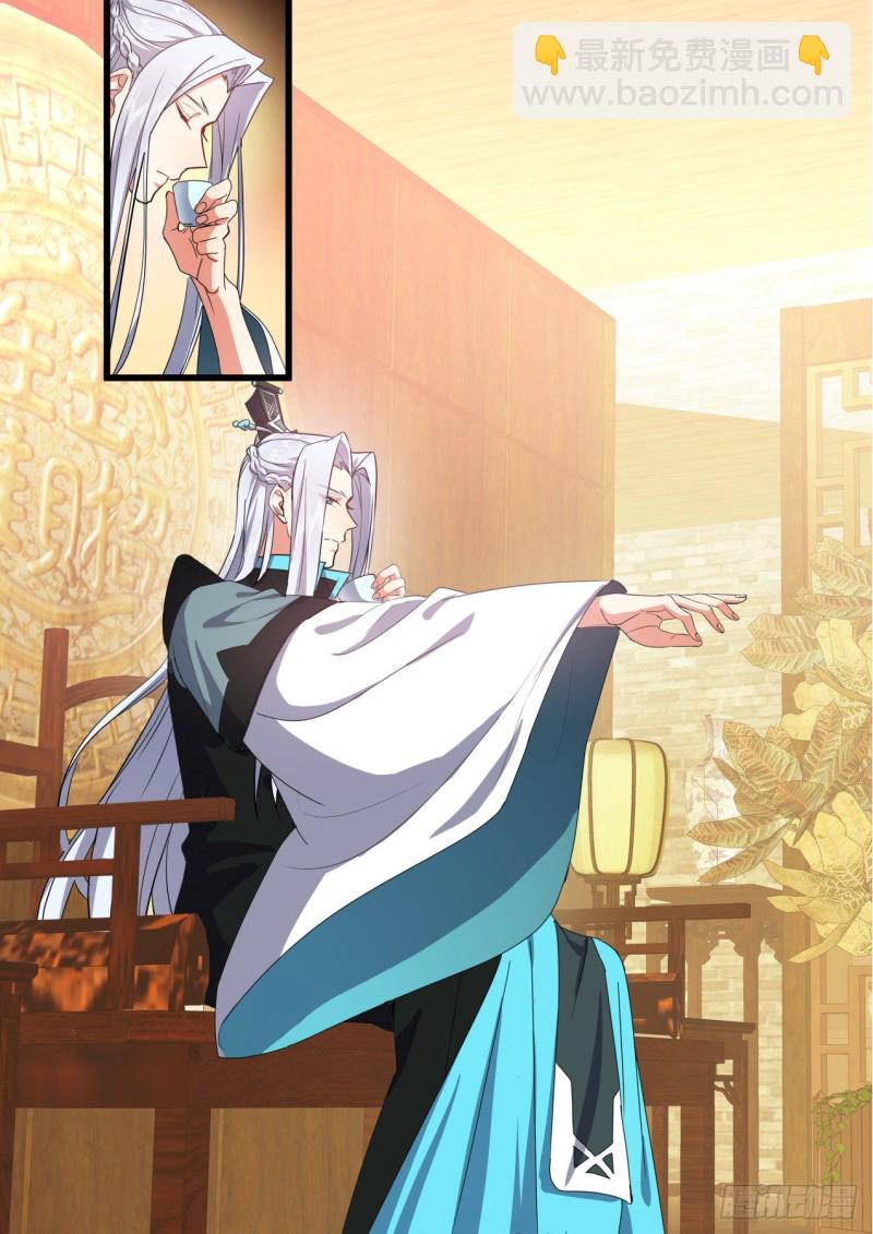 第142章.师尊觉醒（五）-第372话