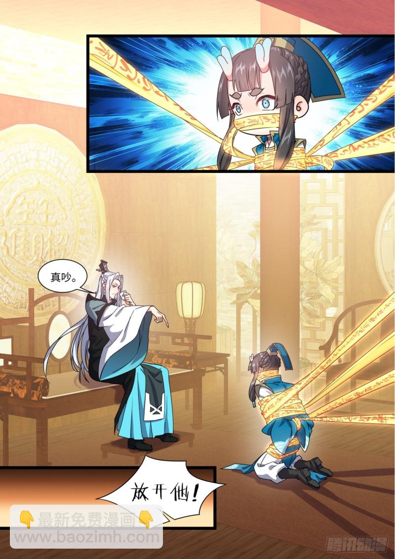 第142章.师尊觉醒（五）-第372话