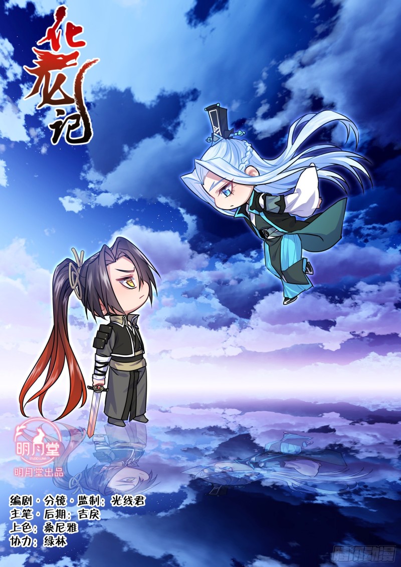 第143章.师尊觉醒（七）-第374话