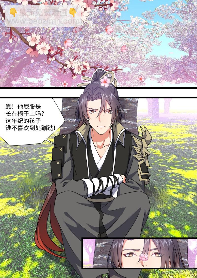 第143章.师尊觉醒（七）-第374话