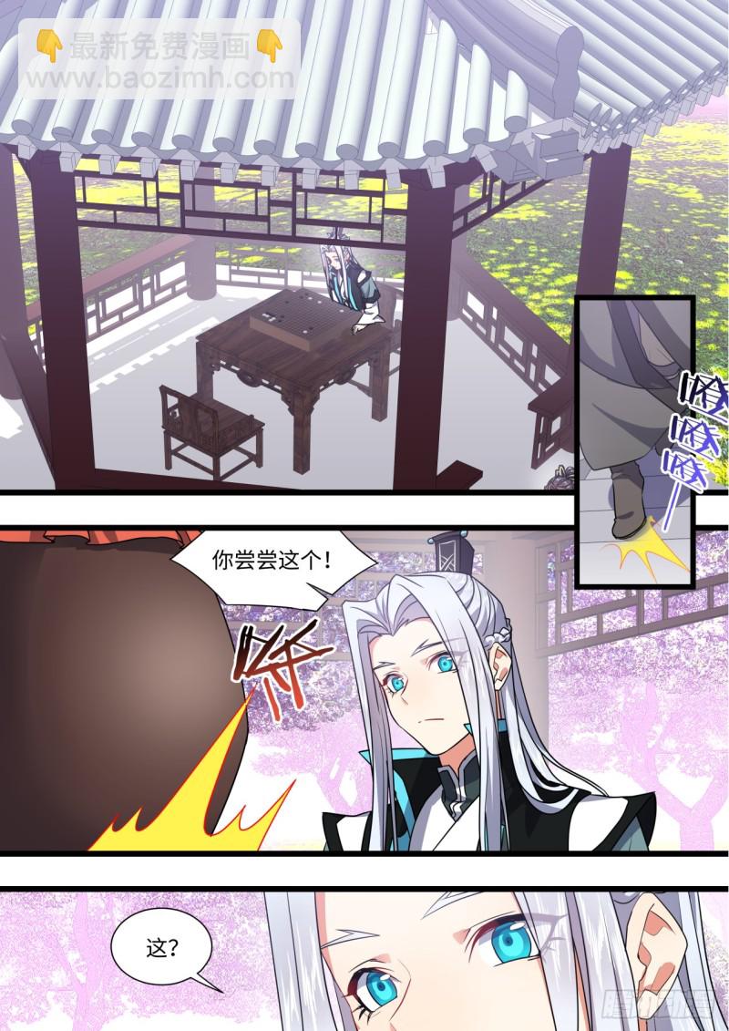 第143章.师尊觉醒（七）-第374话