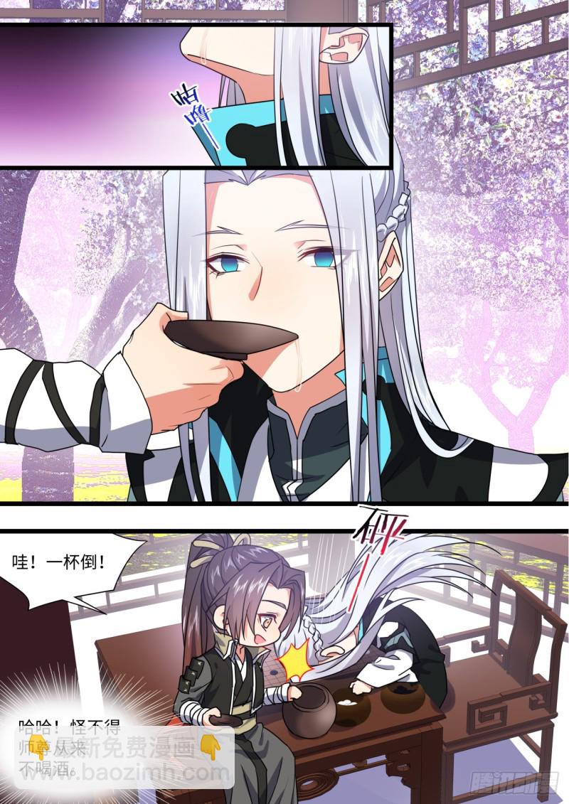 第143章.师尊觉醒（七）-第374话
