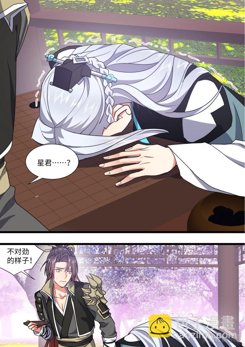 第143章.师尊觉醒（七）-第374话