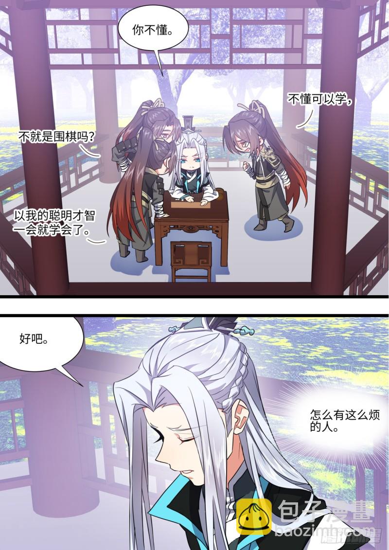 第143章.师尊觉醒（七）-第374话
