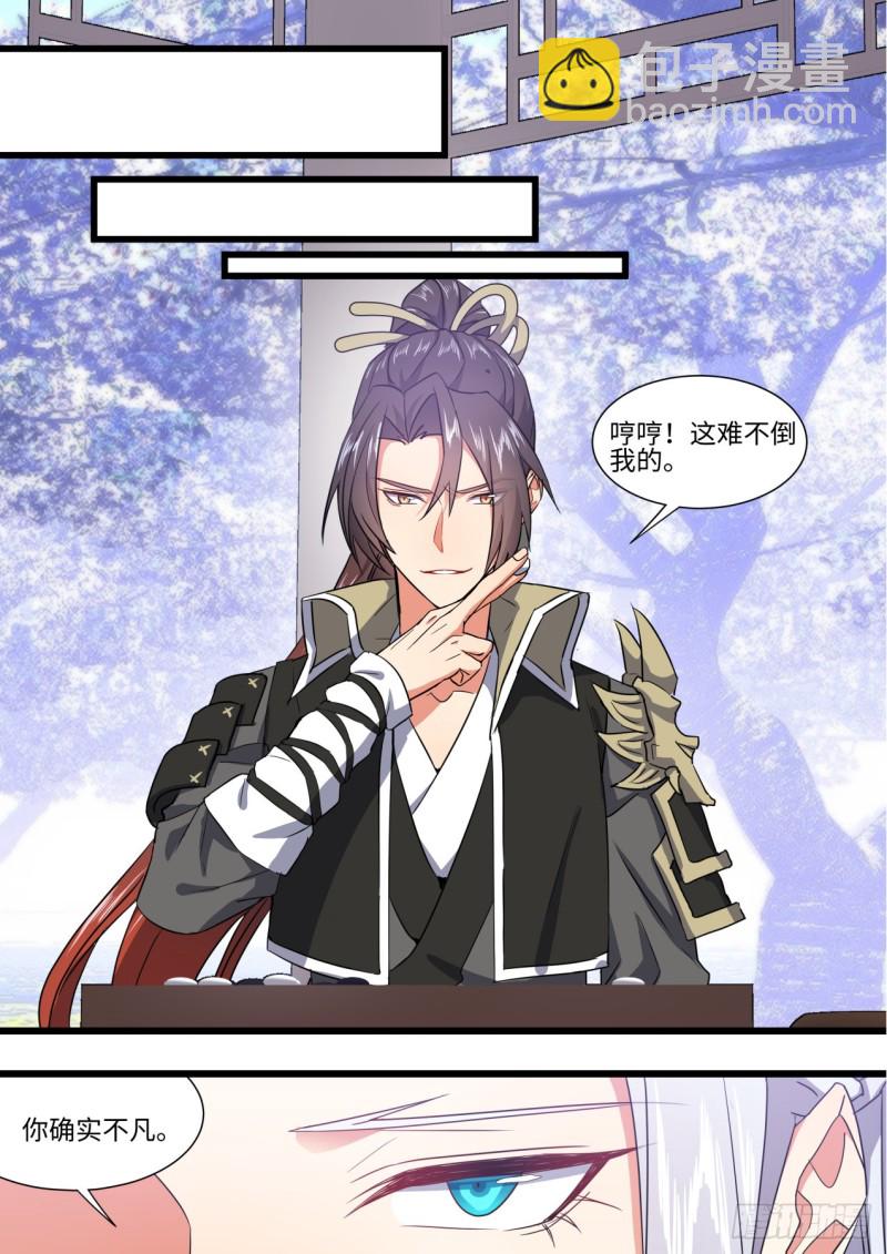 第143章.师尊觉醒（七）-第374话