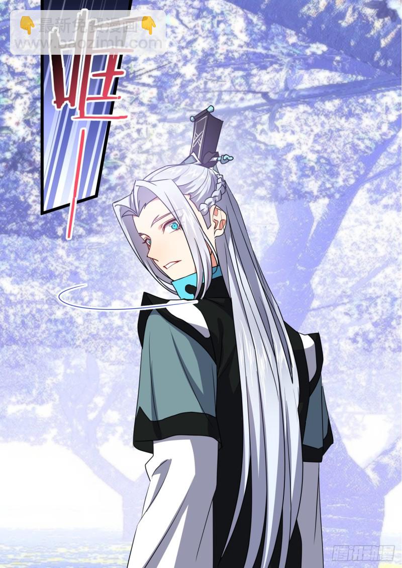 第143章.师尊觉醒（七）-第374话