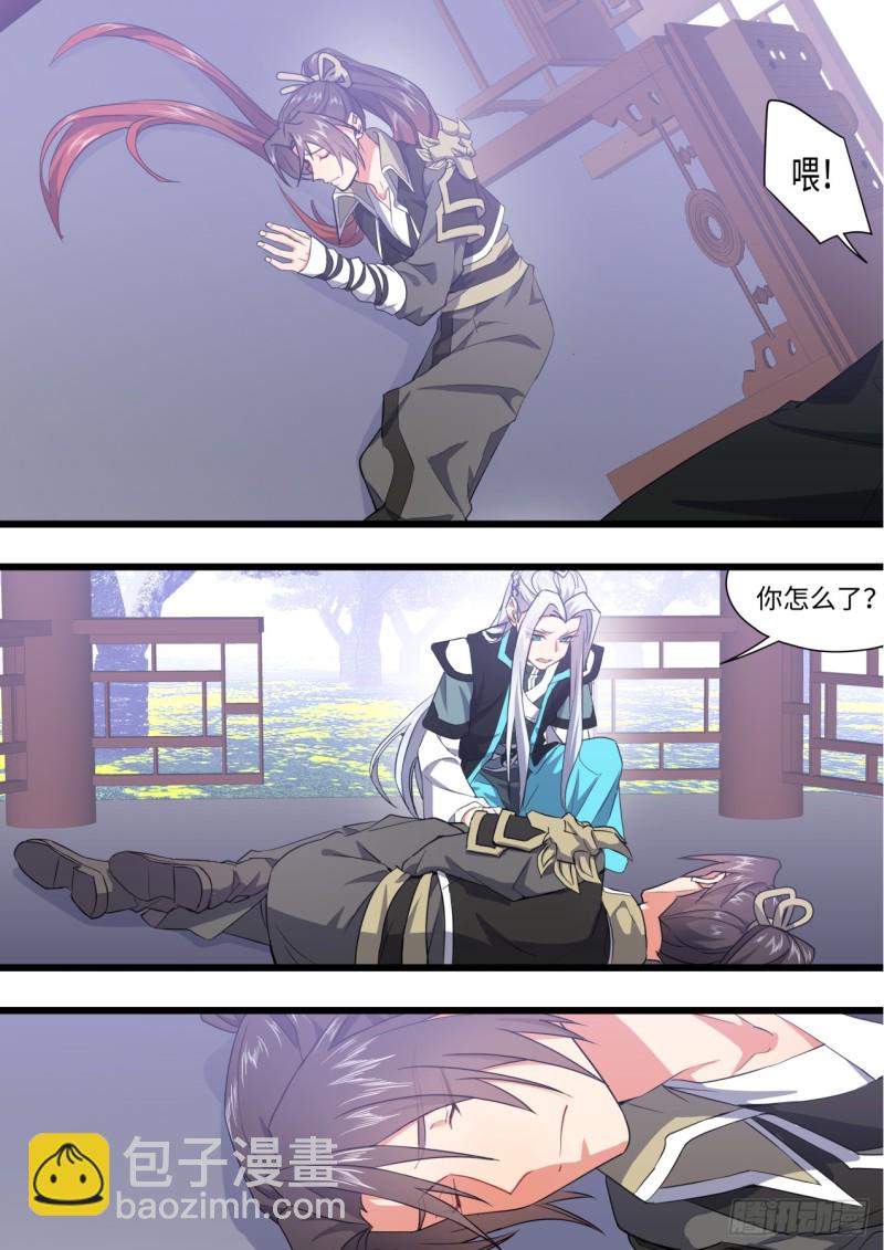 第143章.师尊觉醒（七）-第374话