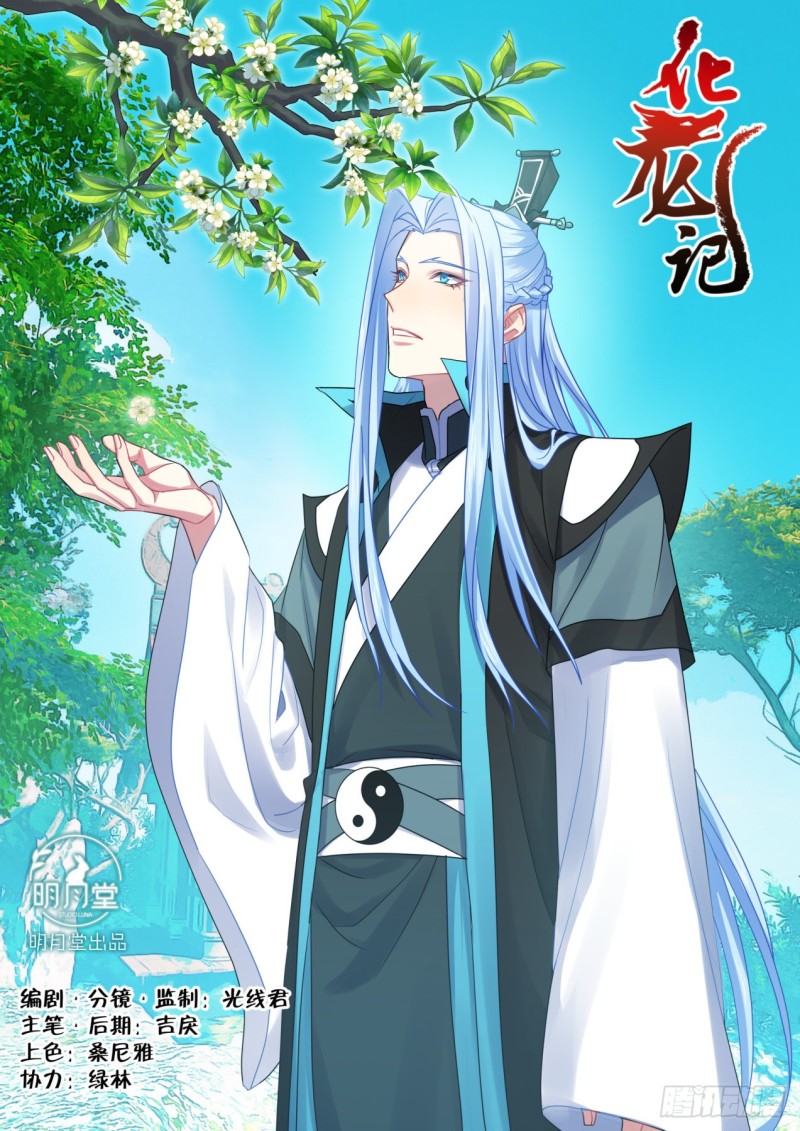 第144章.师尊觉醒（九）-第376话