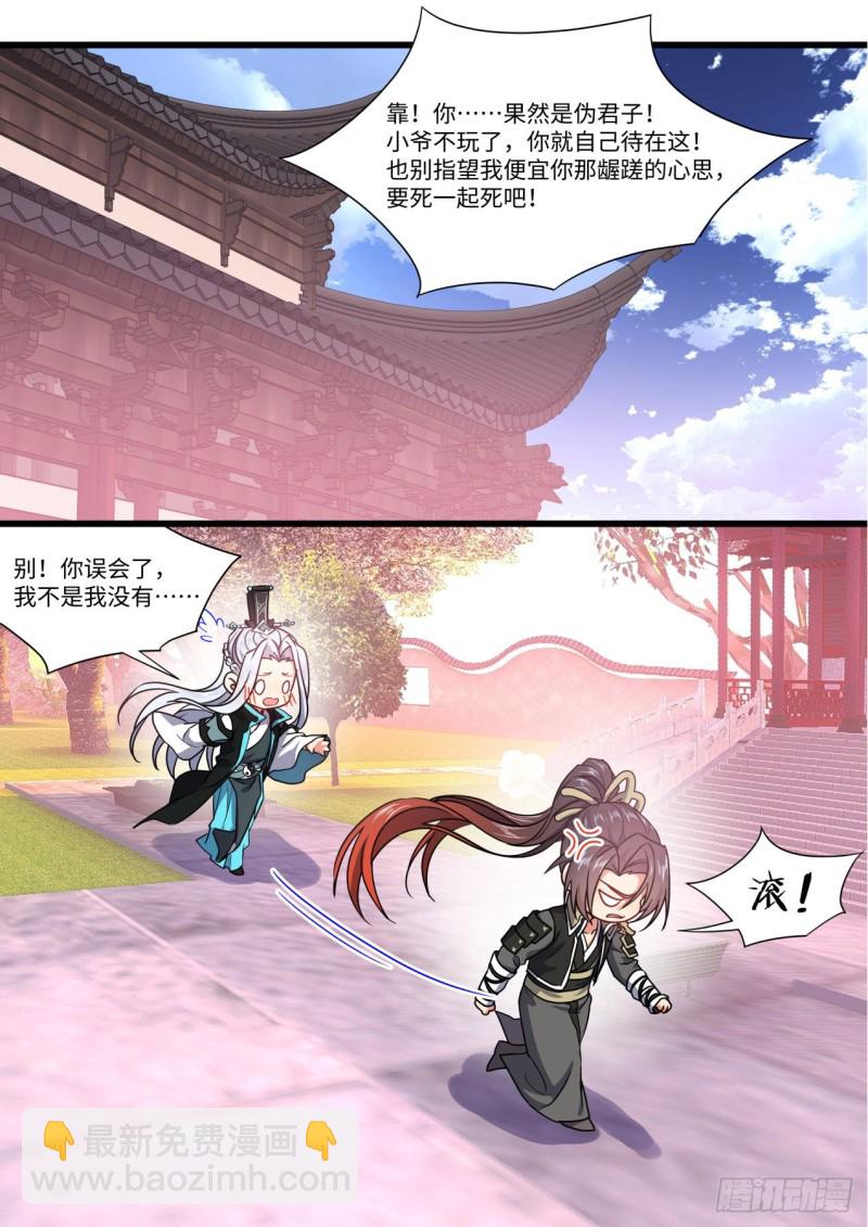 第144章.师尊觉醒（九）-第376话