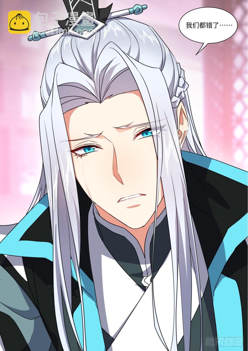 第144章.师尊觉醒（九）-第376话