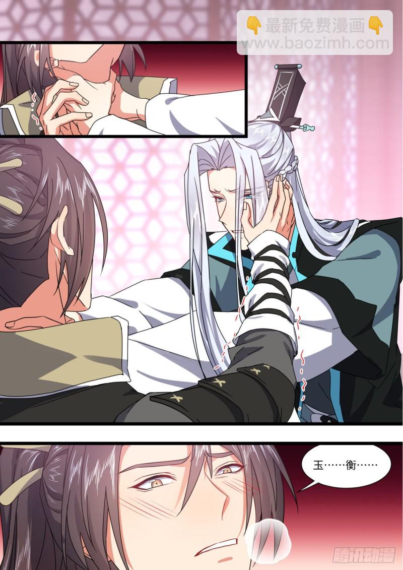 第144章.师尊觉醒（九）-第376话