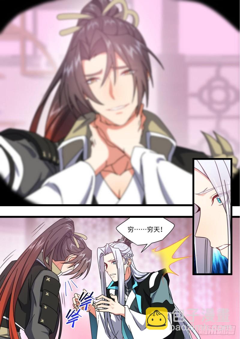 第144章.师尊觉醒（九）-第376话