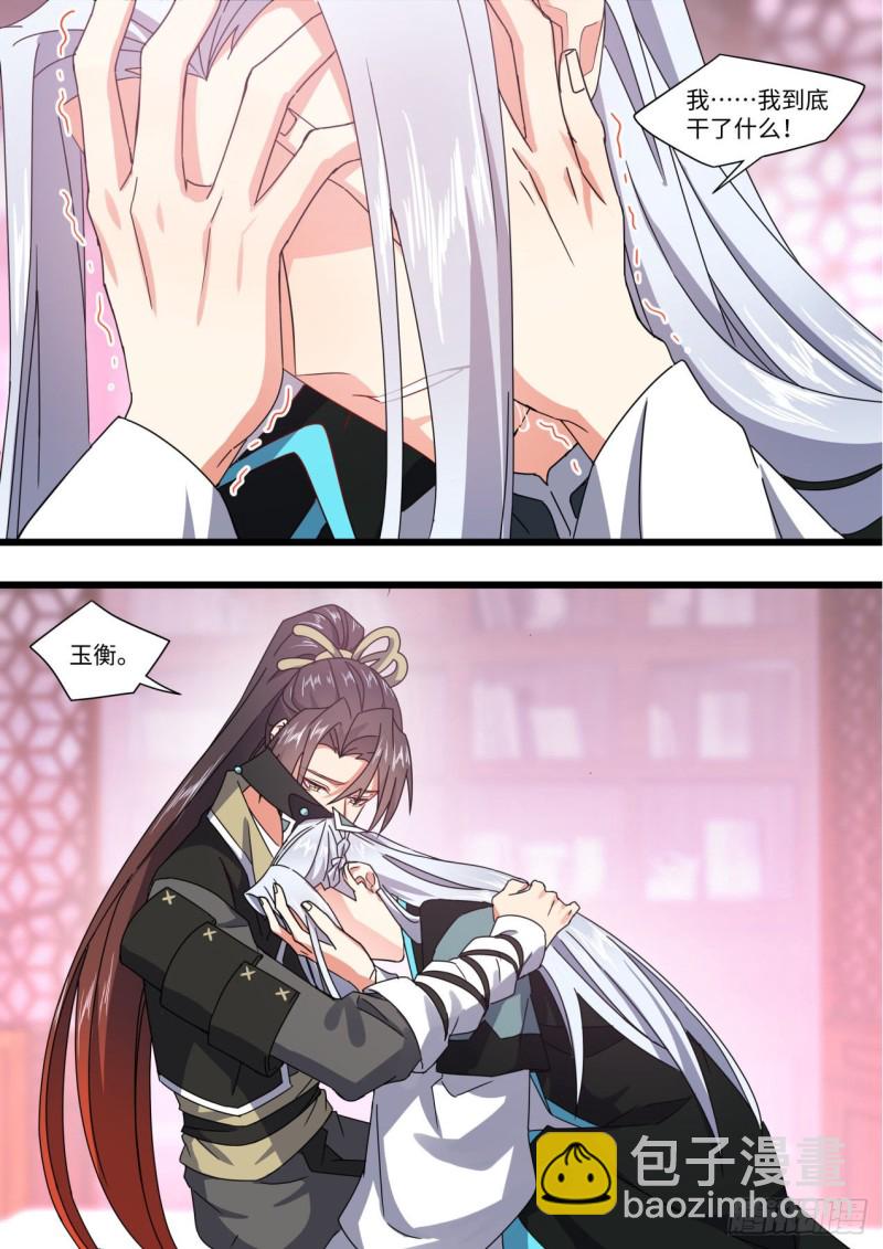 第144章.师尊觉醒（九）-第376话