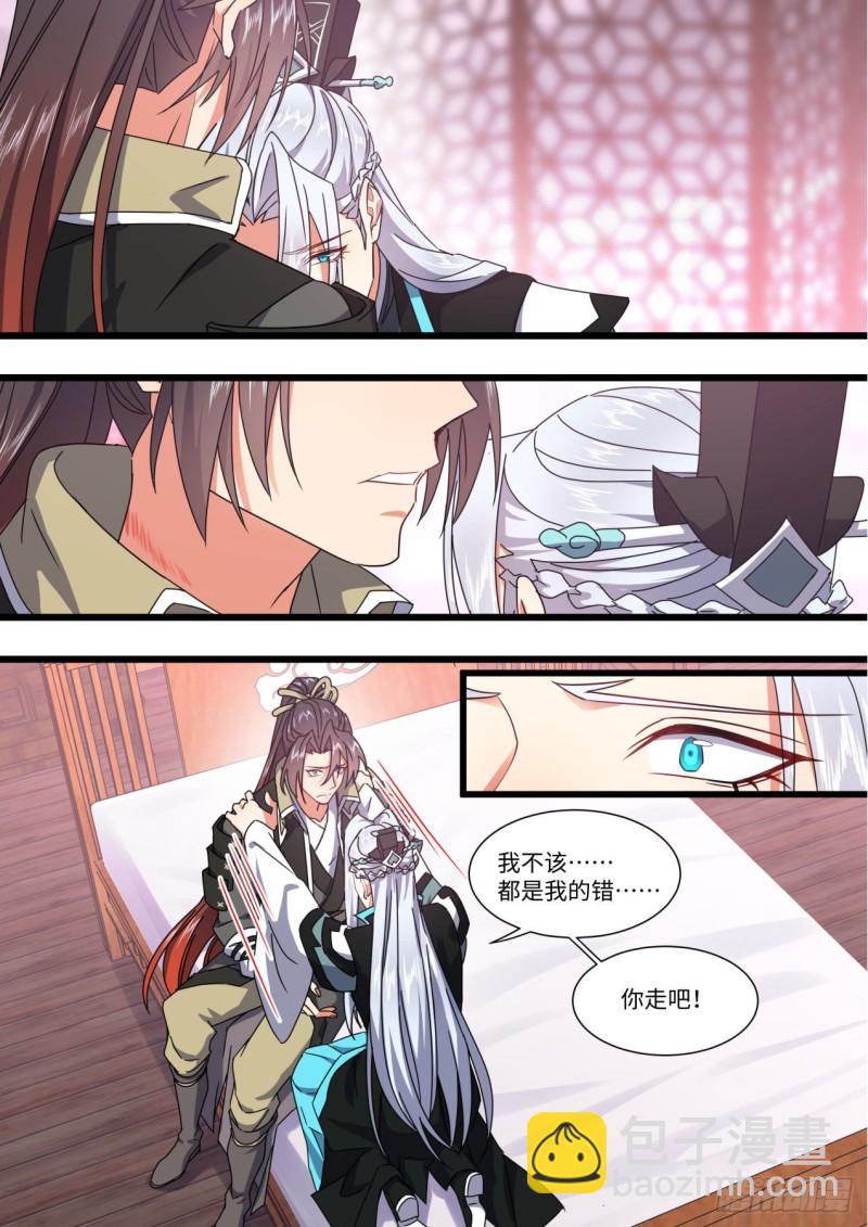 第144章.师尊觉醒（九）-第376话