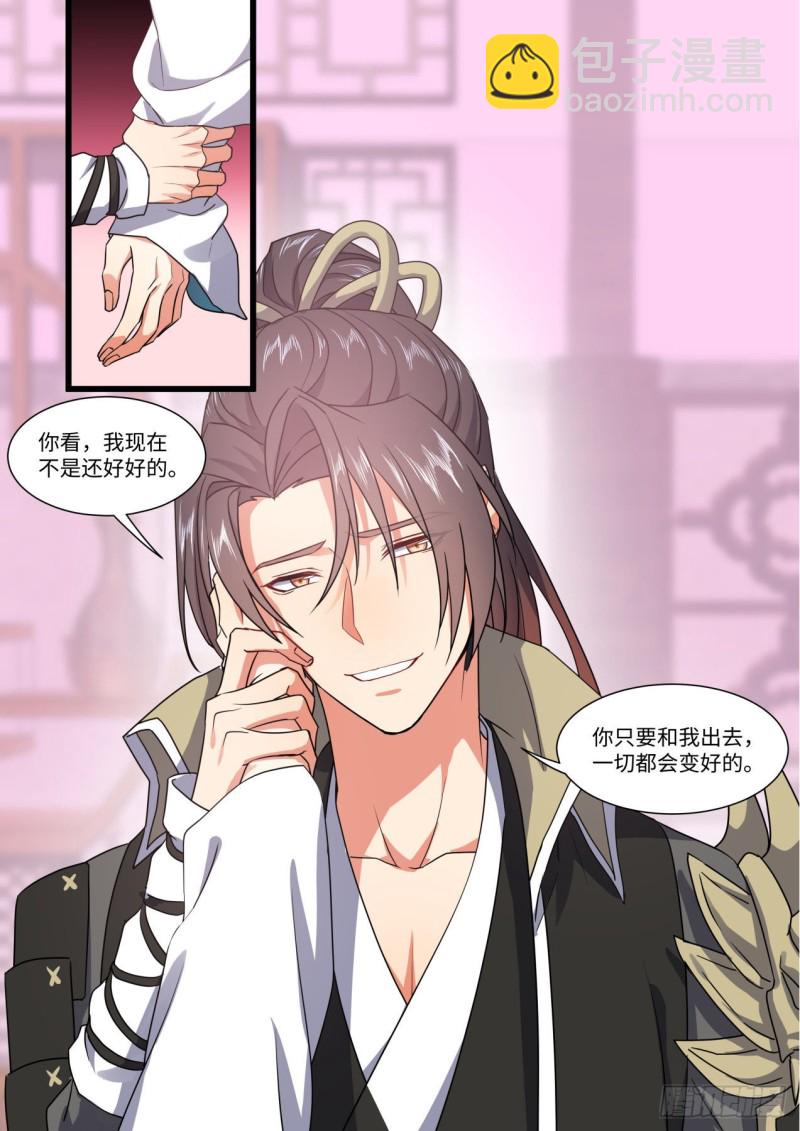 第144章.师尊觉醒（九）-第376话