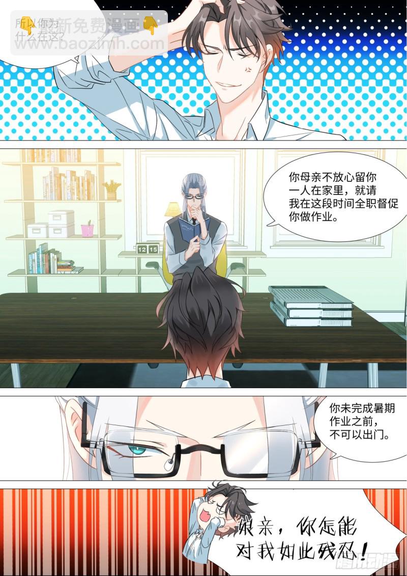 贺广播剧开播专属番外（免费）-第378话