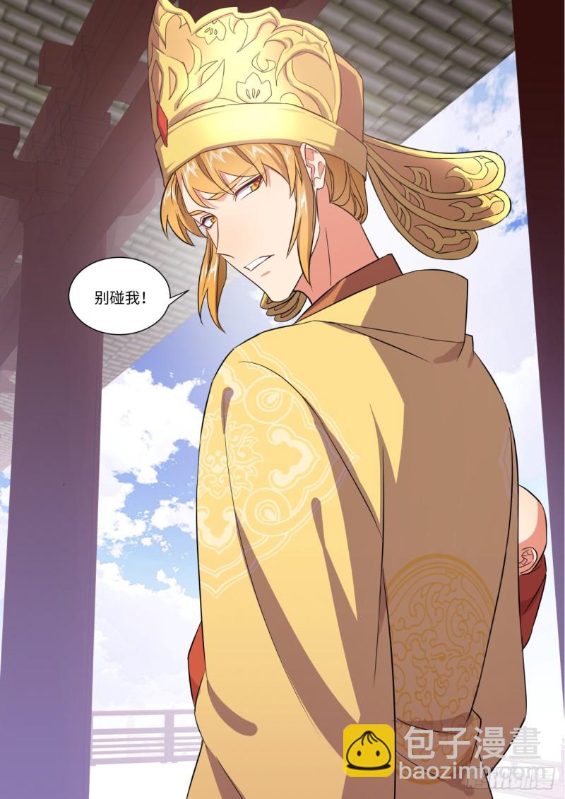 第146章.开阳星君（上）-第380话