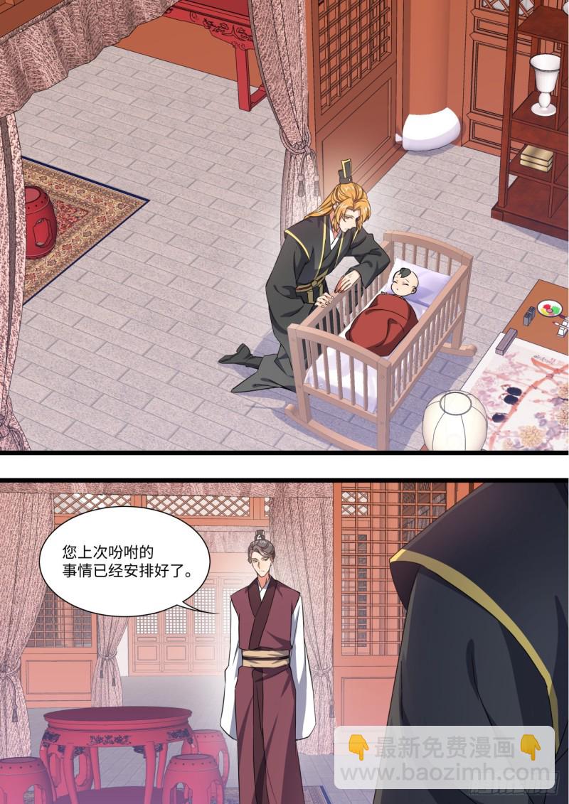 第146章.开阳星君（上）-第380话