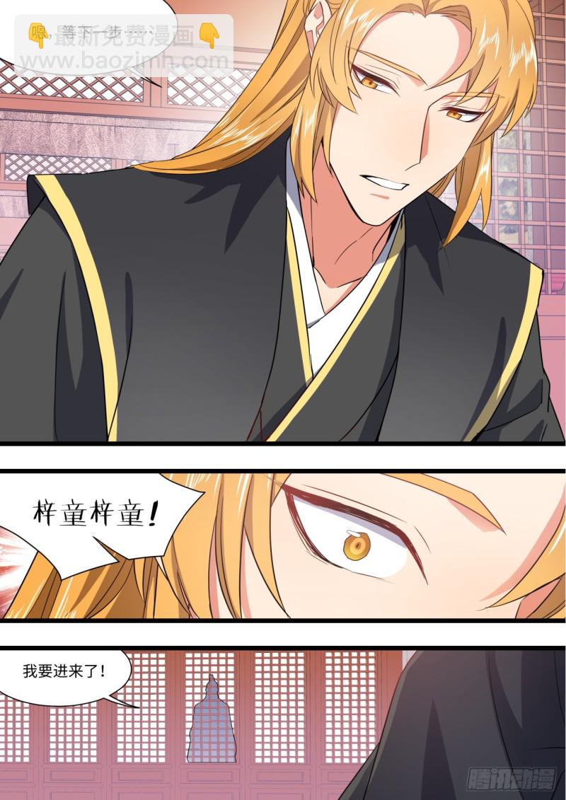 第146章.开阳星君（上）-第380话