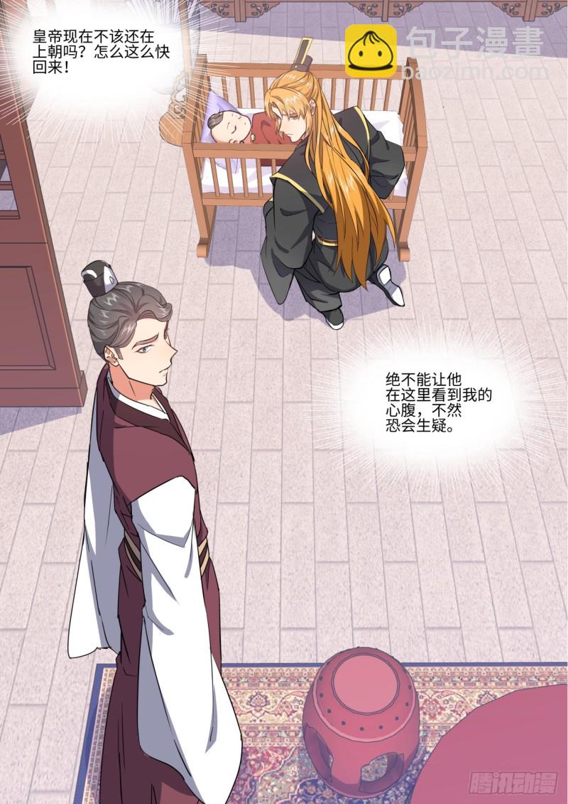 第146章.开阳星君（上）-第380话