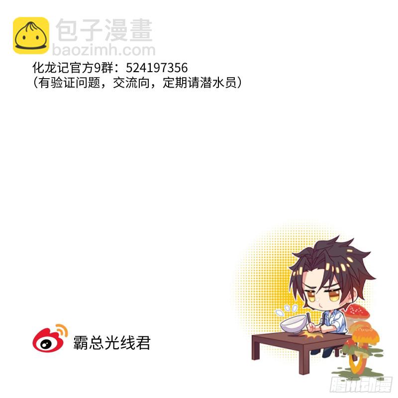 第146章.开阳星君（上）-第380话