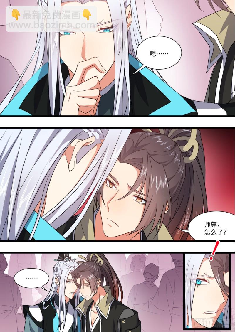 第146章.开阳星君（上）-第380话